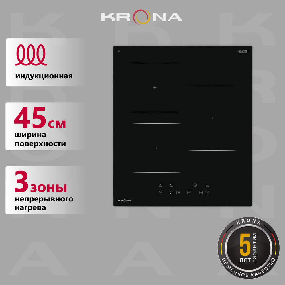 Индукционная варочная панель KRONA REMO 45 BL встраиваемая черная независимая (KRIH05)  #1