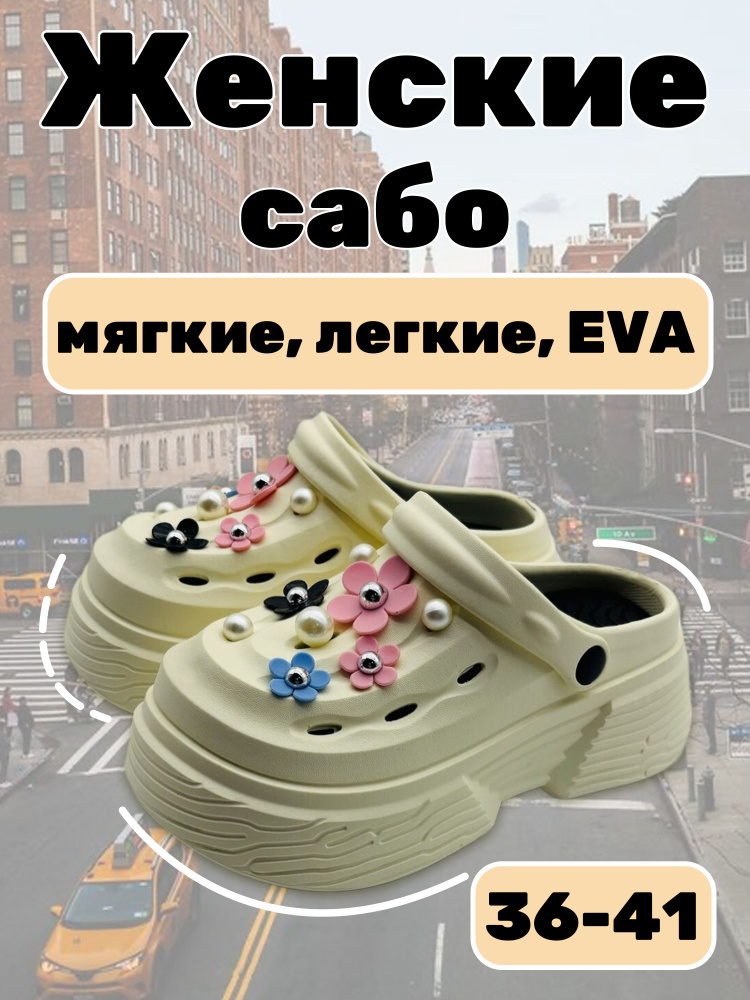 Сабо #1