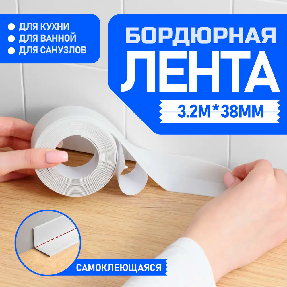 Интерьерные наклейки на стену для ванны , кухни, раковины, унитаза ...