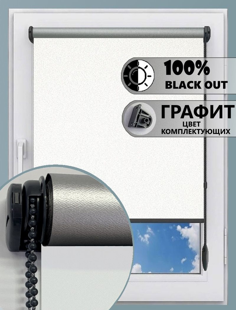 Window Stuff Рулонные шторы 90х180 см белый #1