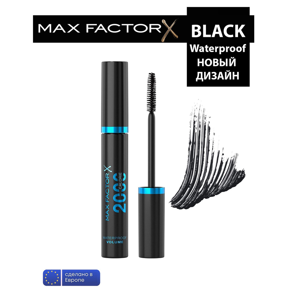 Max Factor 2000 Calorie Waterproof aqua lash , водостойкая , черная #1