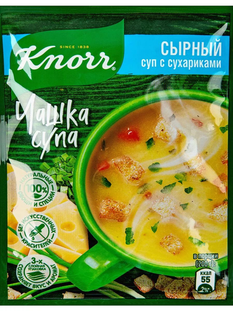 Суп KNORR Чашка супа Сырный суп с сухариками, 15,6г, 3шт #1