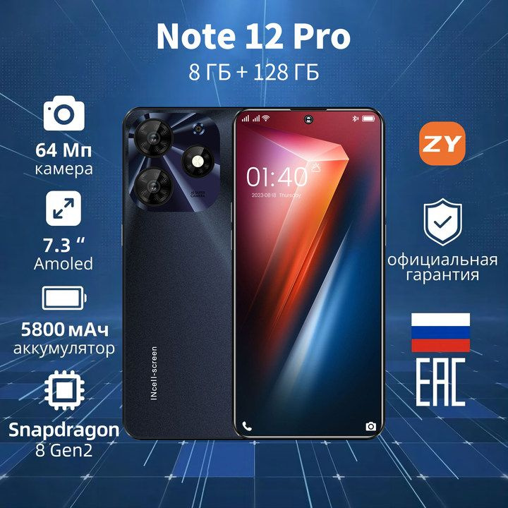 ZUNYI Смартфон Note 12 Pro, глобальная русская версия, сеть 4G, Двойная SIM-карта, 7,3 дюйма, ударопрочная #1