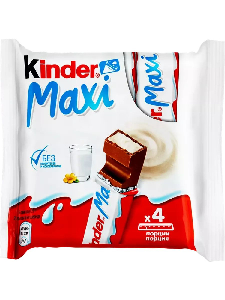 Шоколад KINDER Chocolate Maxi с молочной начинкой, 4х21г #1