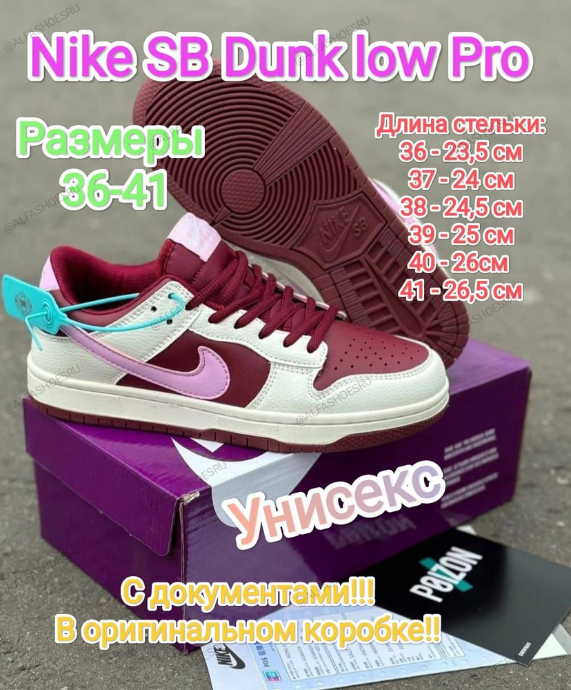 Кроссовки Nike SB #1