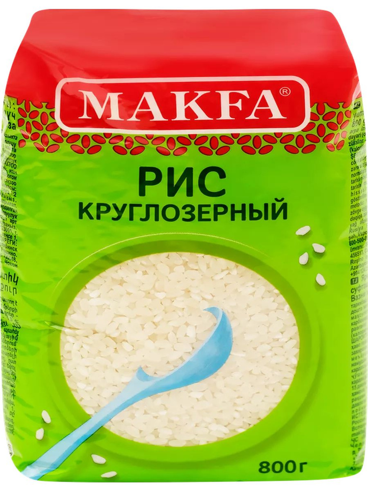 Рис круглозерный MAKFA, 800г #1