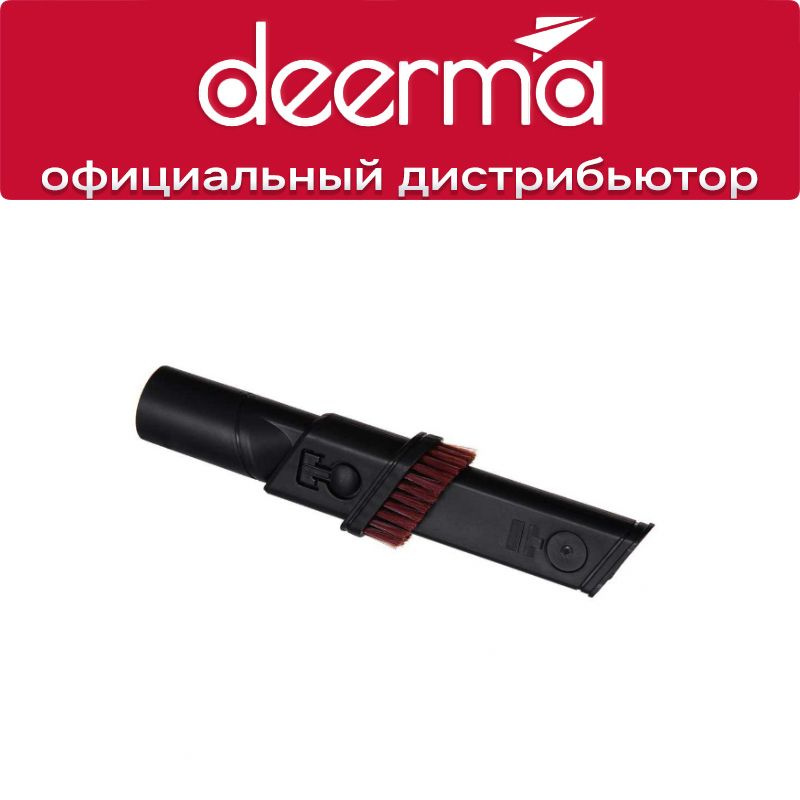 Щелевая насадка для Deerma VC20 Pro #1