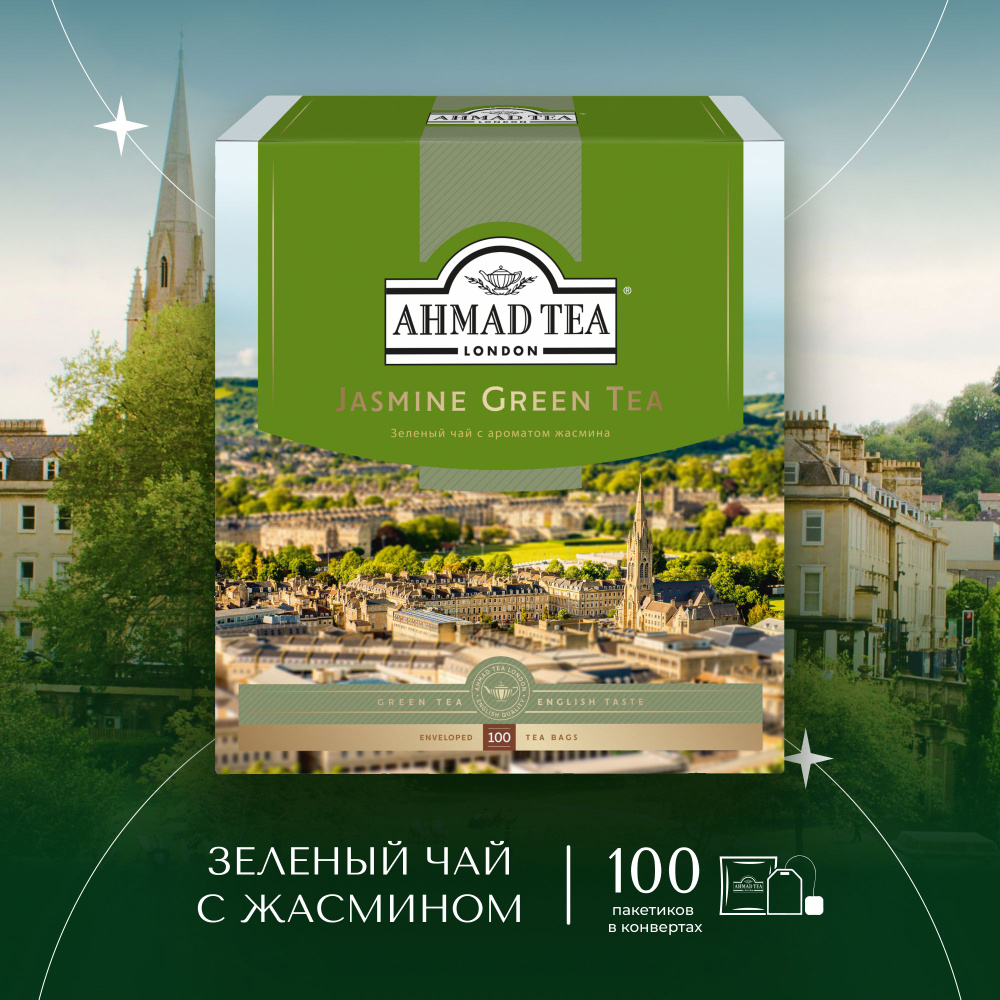 Чай в пакетиках зелёный Ahmad Tea с жасмином, 100 шт - купить с ...