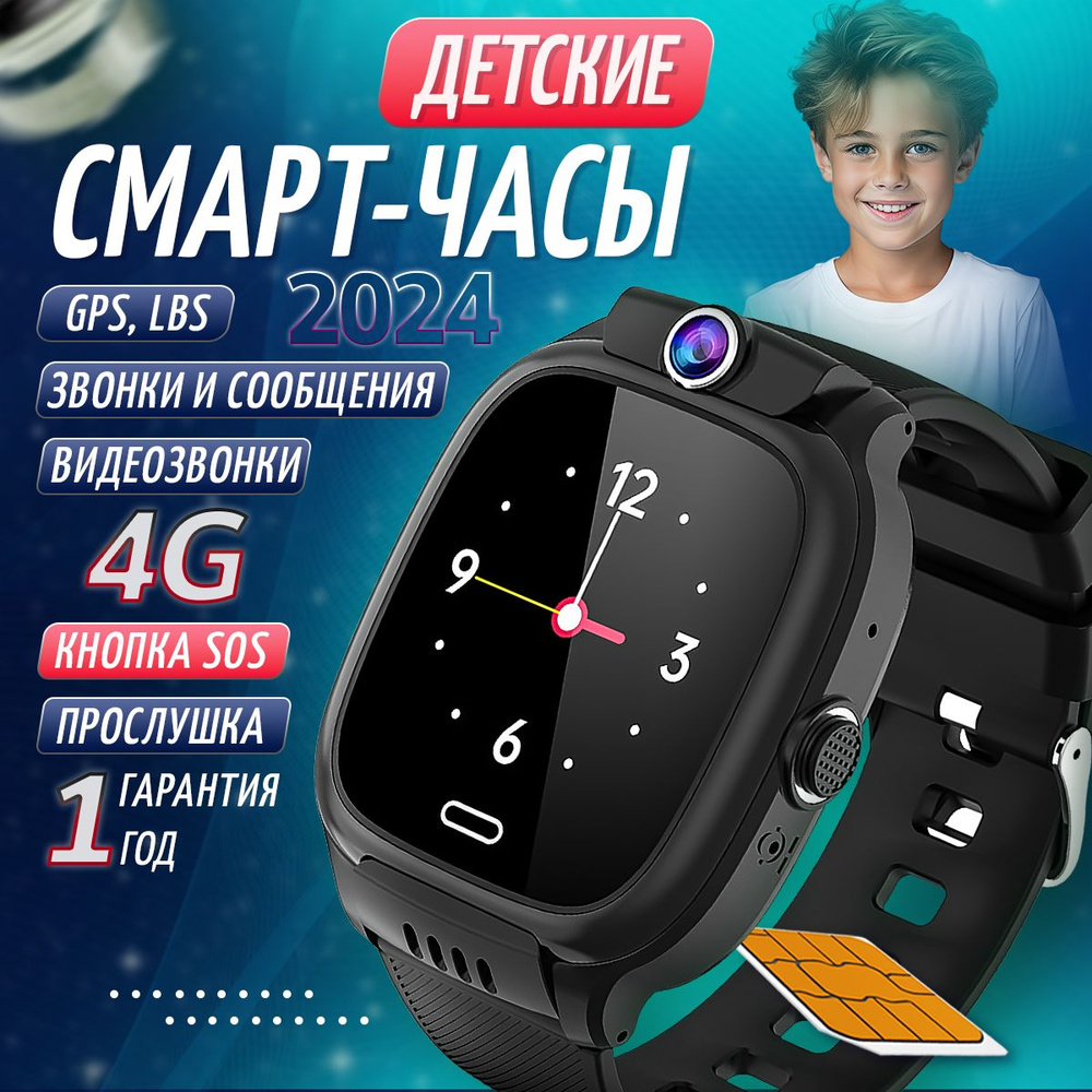 Смарт часы детские с сим картой 4G и видеозвонком, наручные умные Smart Watch YC36 для мальчиков и девочек #1