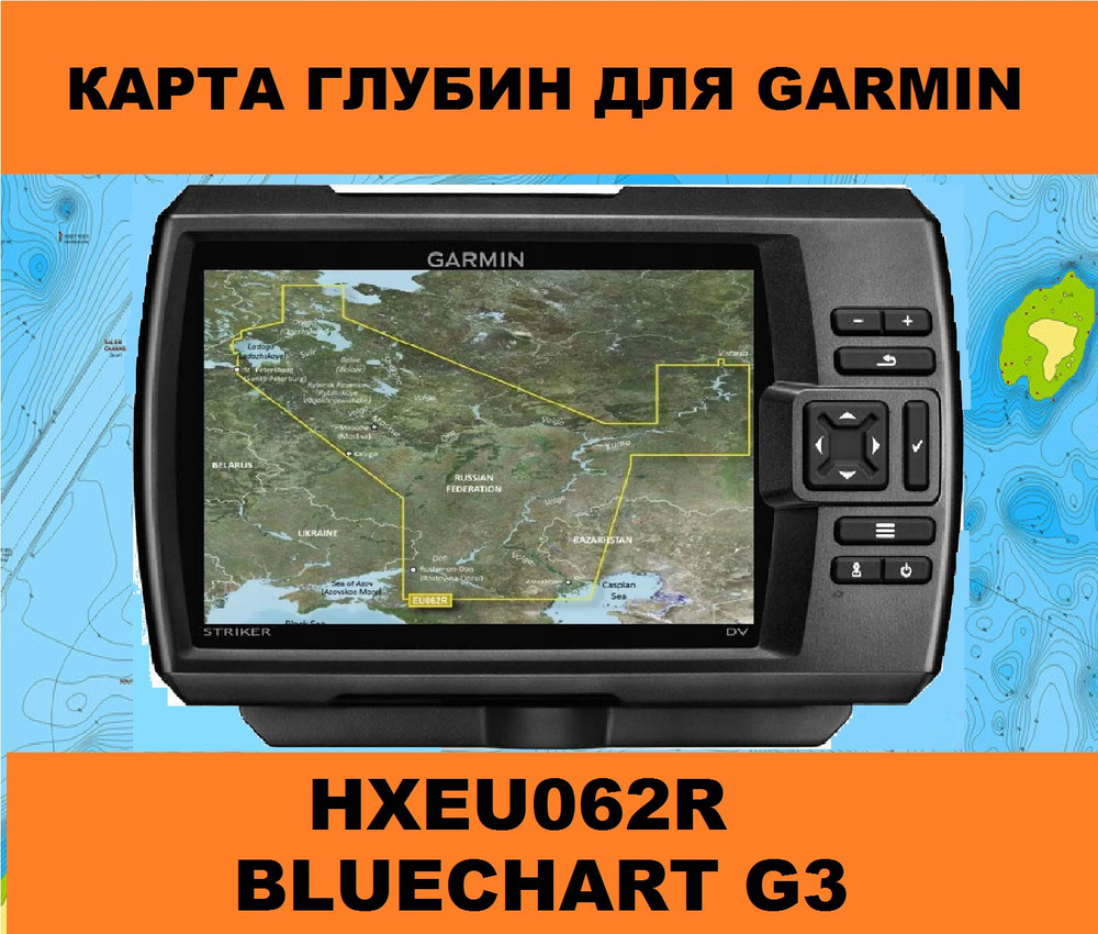Карта для эхолота #1