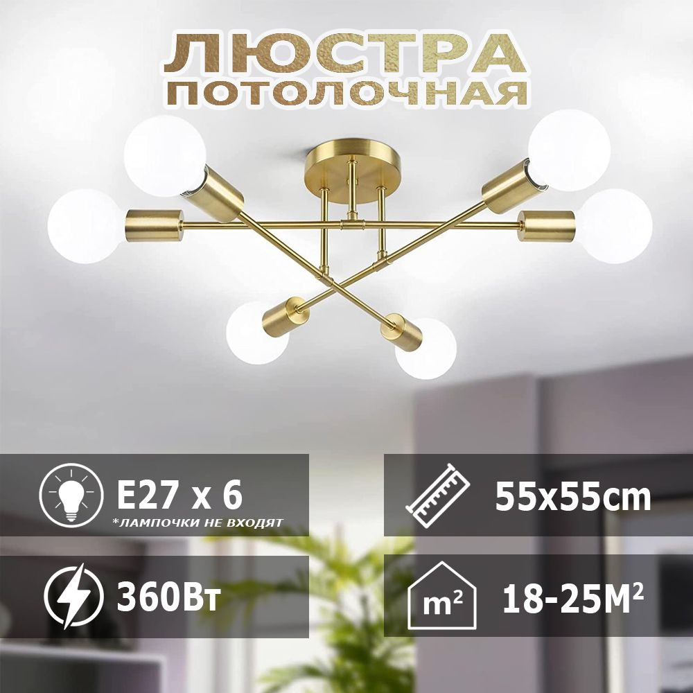 Люстра, E27, 60 Вт #1