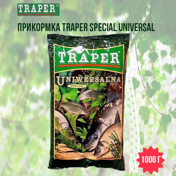 Прикормка Traper Special 1 кг Universal (Универсальная) #1