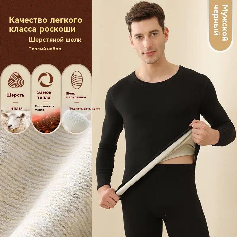 Комплект термобелья Uniqlo Thermal Underwear #1