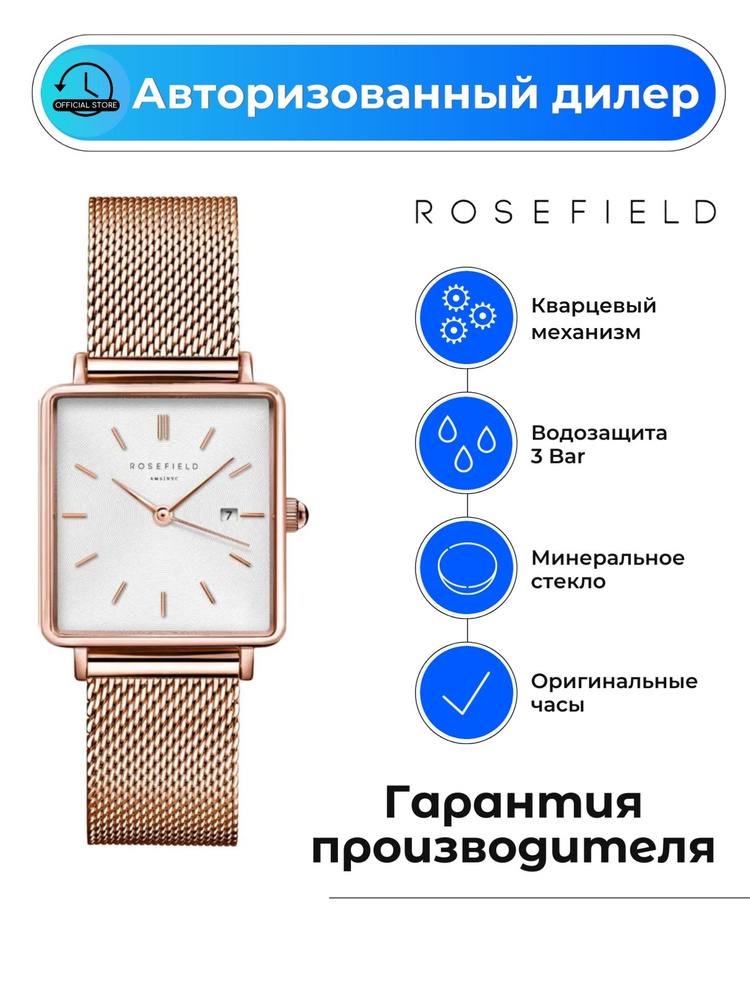 Американские женские часы Rosefield The Boxy QWSR-Q01 с гарантией #1