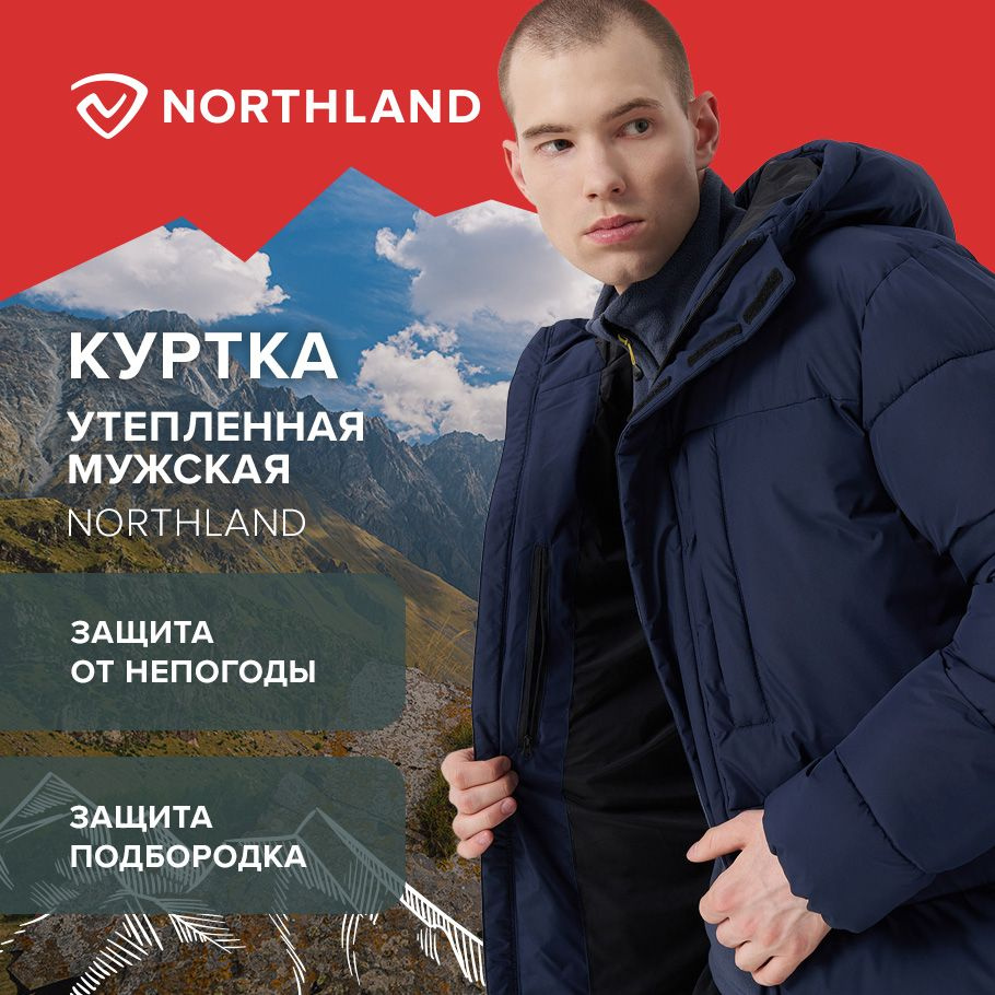 Куртка Northland #1