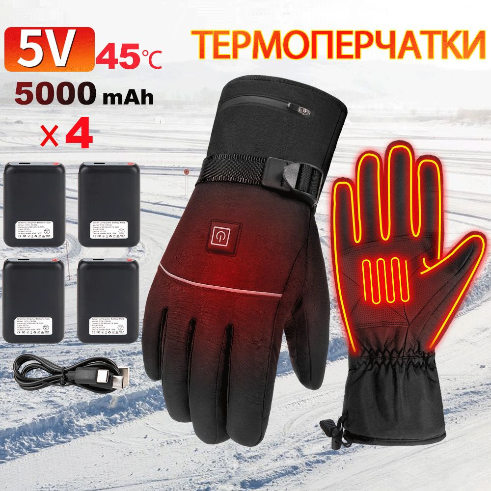 Перчатки термо #1
