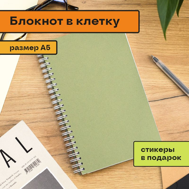 Блокнот для записей Помидор, в клетку, на пружине сбоку зеленый, А5 130х210 мм, 40 листов  #1