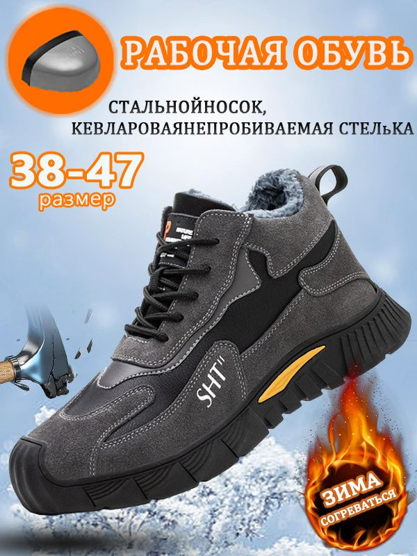 Ботинки рабочие #1