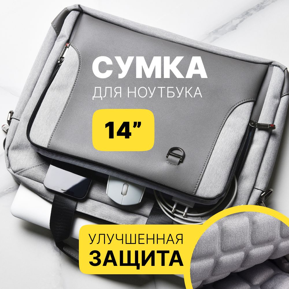 Сумка для ноутбука 13, 13.3 и 14 дюймов MORUSSI и ультрабука через плечо с ремнем и с ручкой, мужская #1