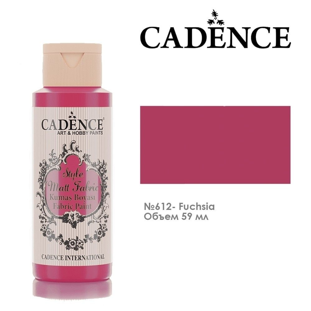 Краска по ткани Cadence "Style Matt Fabric" 59мл, 612 фуксия #1