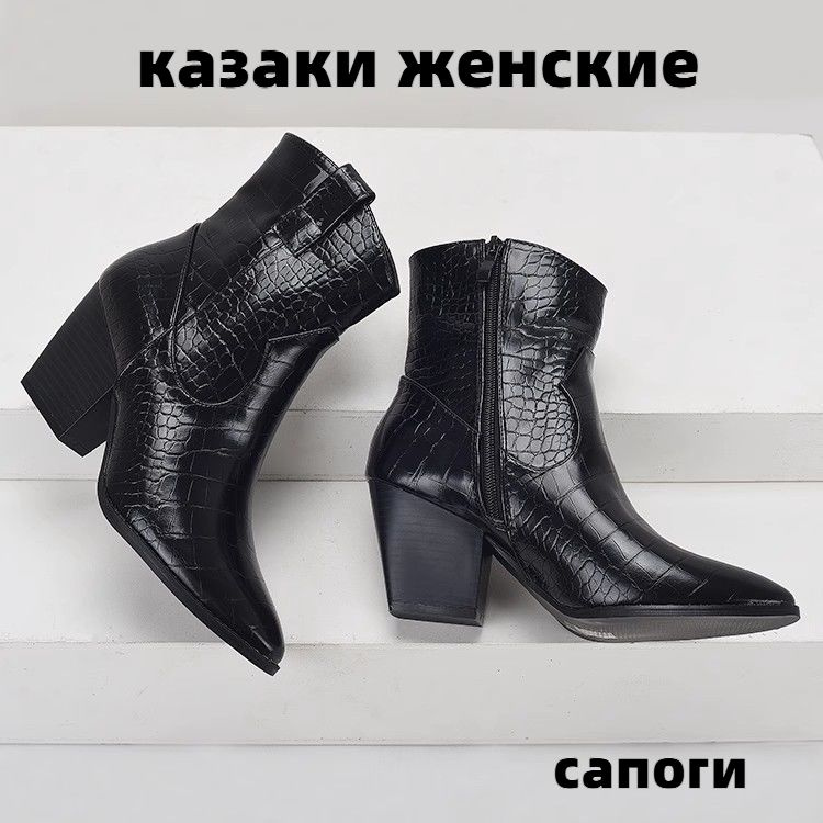 Ботинки казаки #1