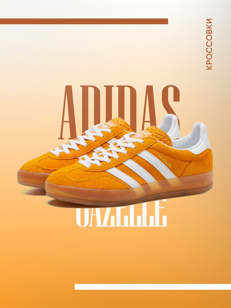 Кроссовки adidas #1