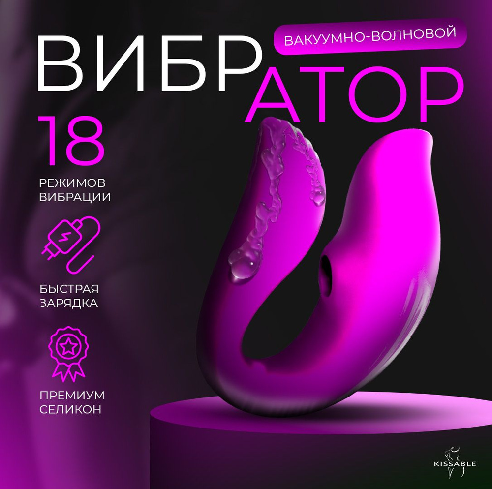 Kissable Вибратор, цвет: фиолетовый, 11 см #1