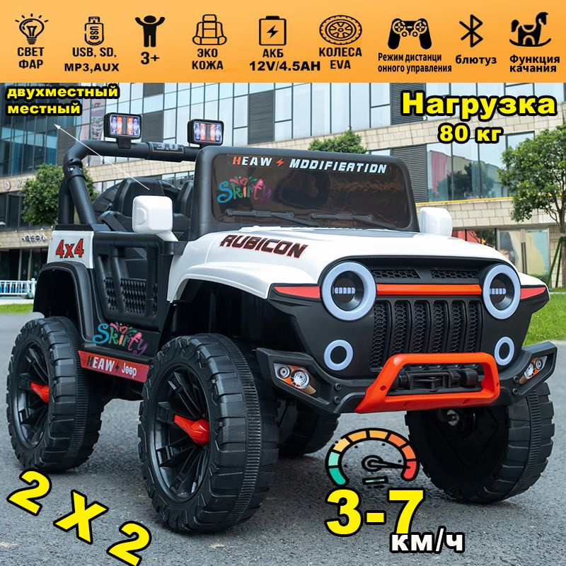 Электромобиль детский купить на OZON по низкой цене (2079533618)