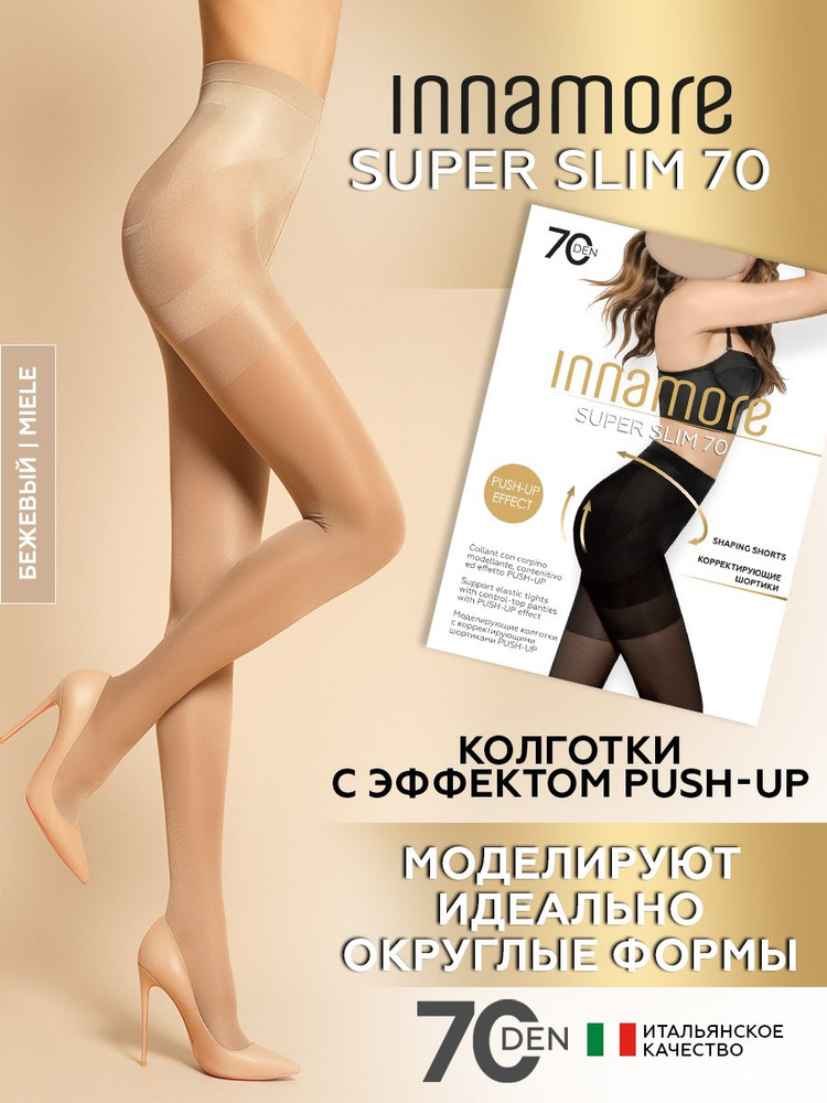 Колготки Innamore Super Slim, 70 ден, 1 шт #1