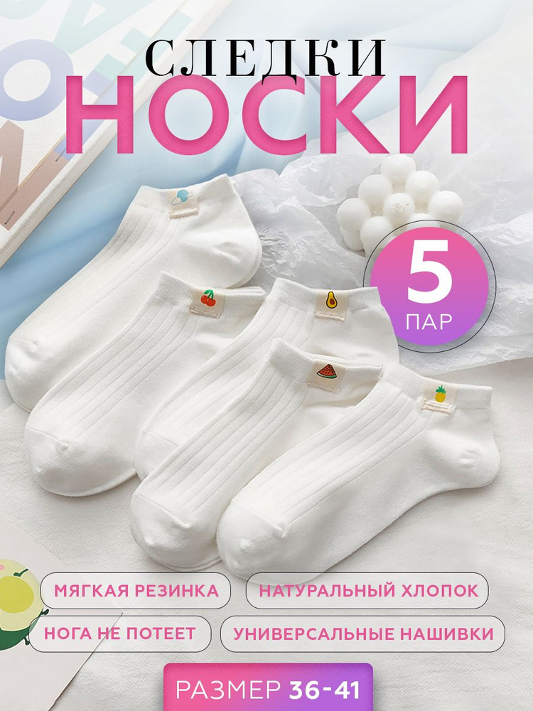 Комплект носков HESOYAME, 5 пар #1