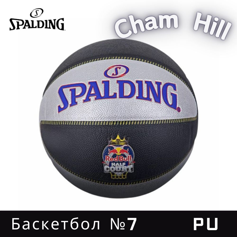 Spalding Мяч баскетбольный, 7 размер #1