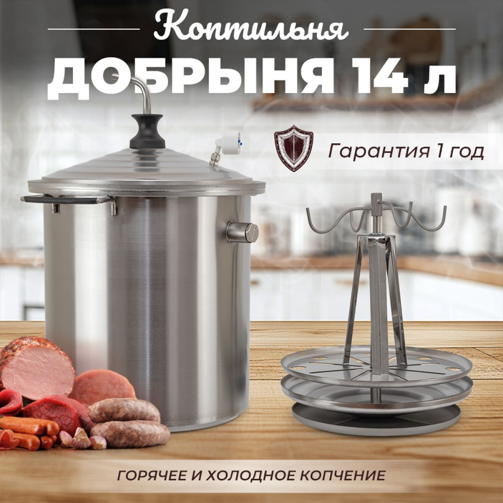 Купить в Котельниче коптильню для газовой плиты