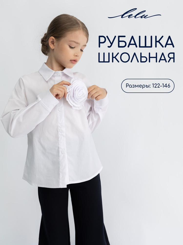 Блузка LELU KIDS #1