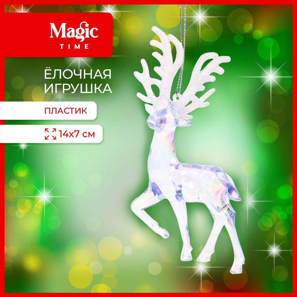 Елочные игрушки Magic Time Олень 14x7x2,5см #1