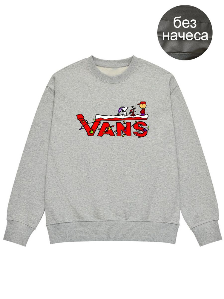 Толстовка Vans #1