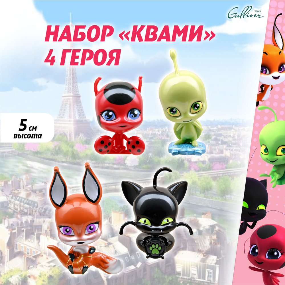 Игровой набор "Леди Баг и Супер-кот", мини-фигурок Квами 4 героя (Тикки, Плаг, Трикс, Вейз), Miraculous, #1