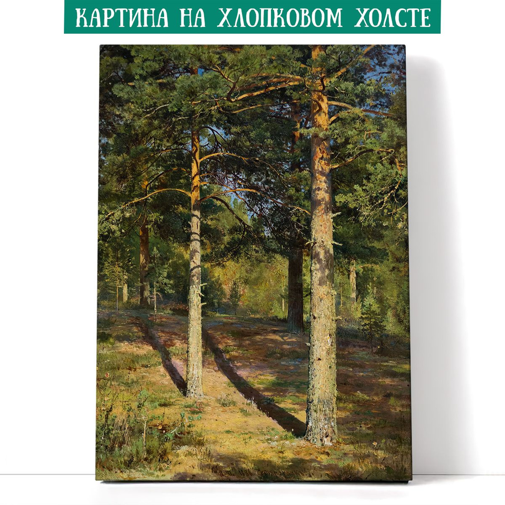 Арт-сити Картина "Сосны освещенные солнцем. Иван Шишкин" 40x60 см #1