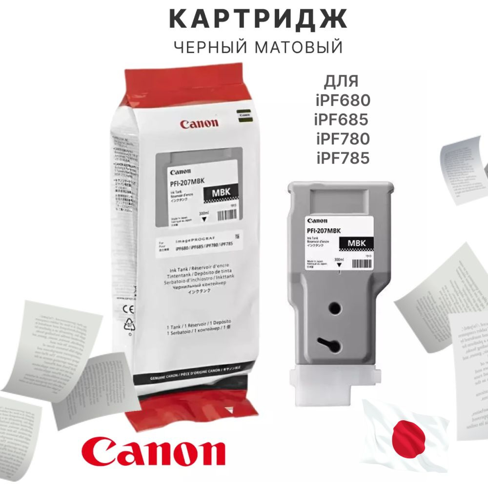 Canon Картридж, оригинал, Черный матовый (matte black), 1 шт #1