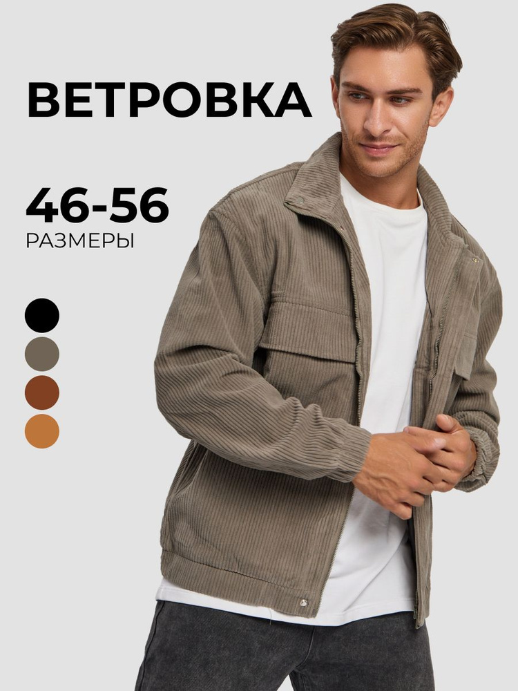 Ветровка ALPINE outfit Уцененный товар #1