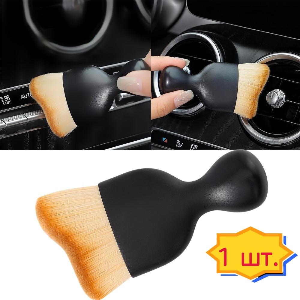 Щетка автомобильная - купить с доставкой по выгодным ценам в интернет ...