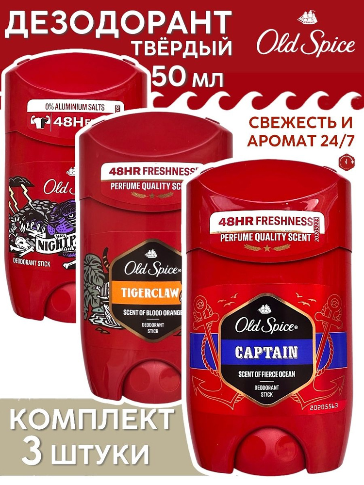 Old Spice Дезодорант 70 мл #1