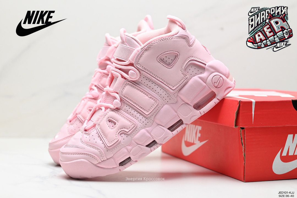 Nike air uptempo font best sale