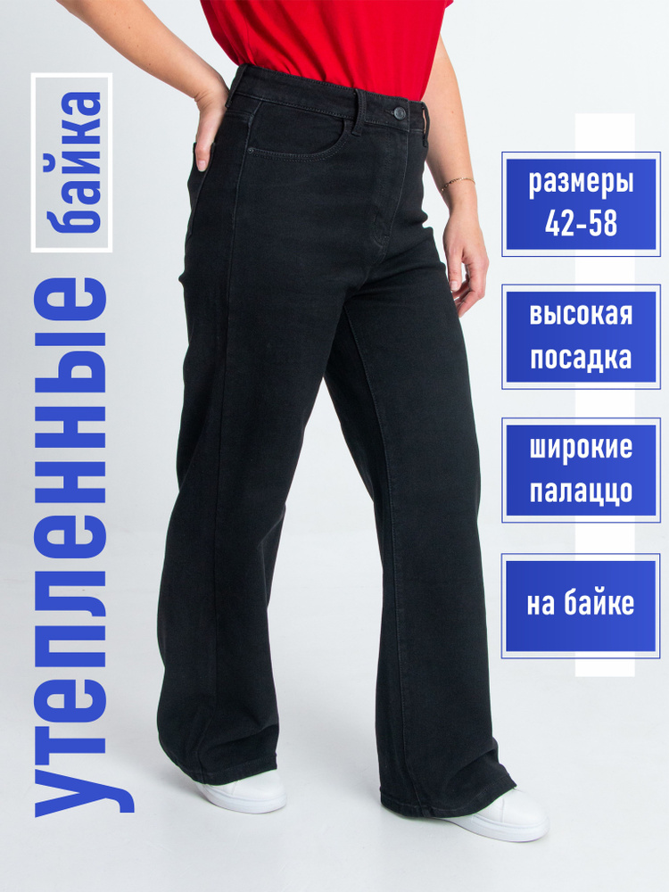 Джинсы R.MARKS #1