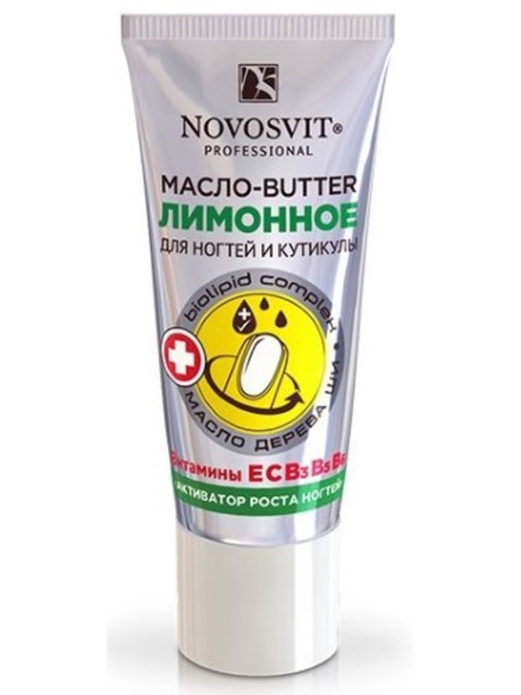 novosvit масло-butter активатор роста ногтей лимонное 20мл - 1шт.  #1