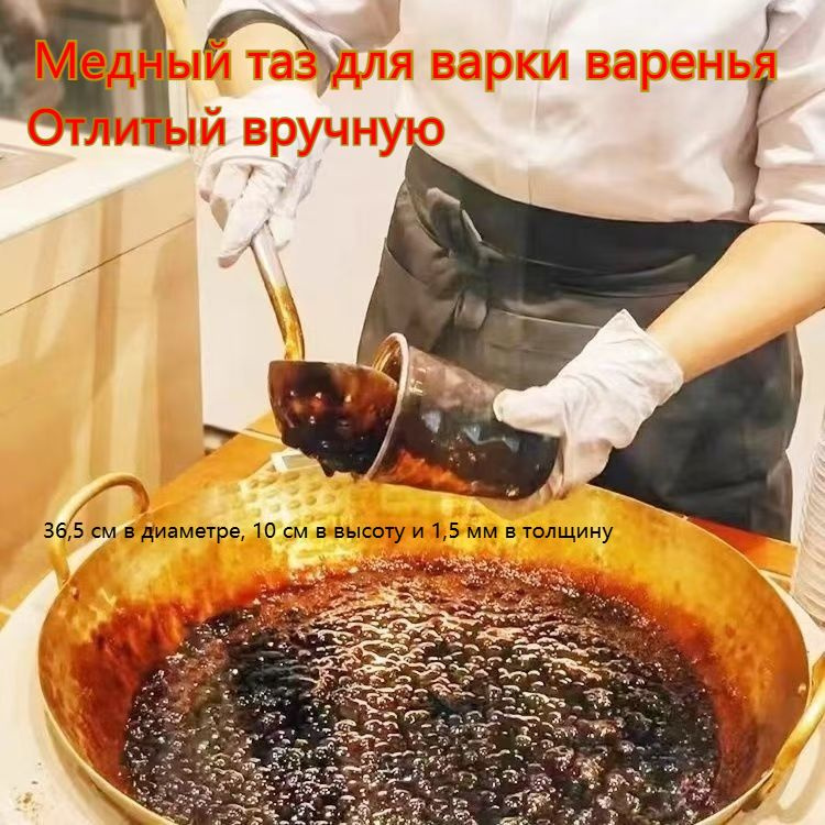 Таз для варки варенья, Медь, 7 л - купить с доставкой по выгодным ценам ...