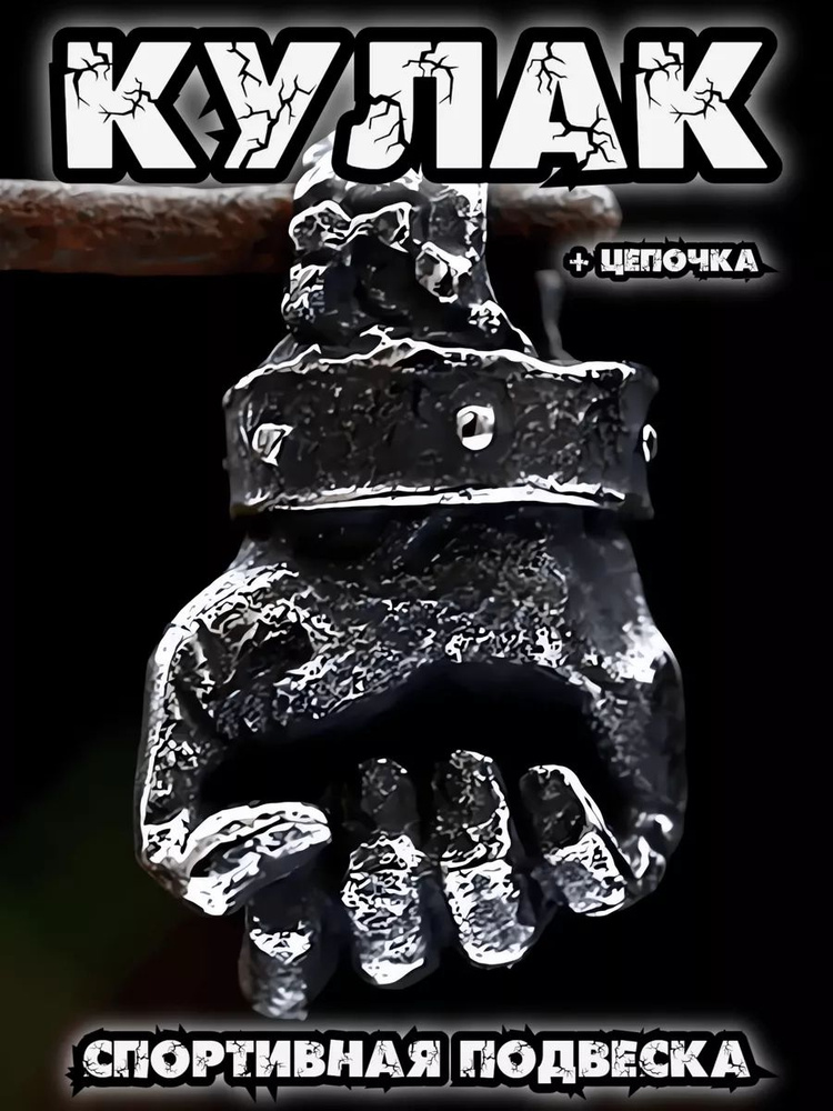 Подвеска #1