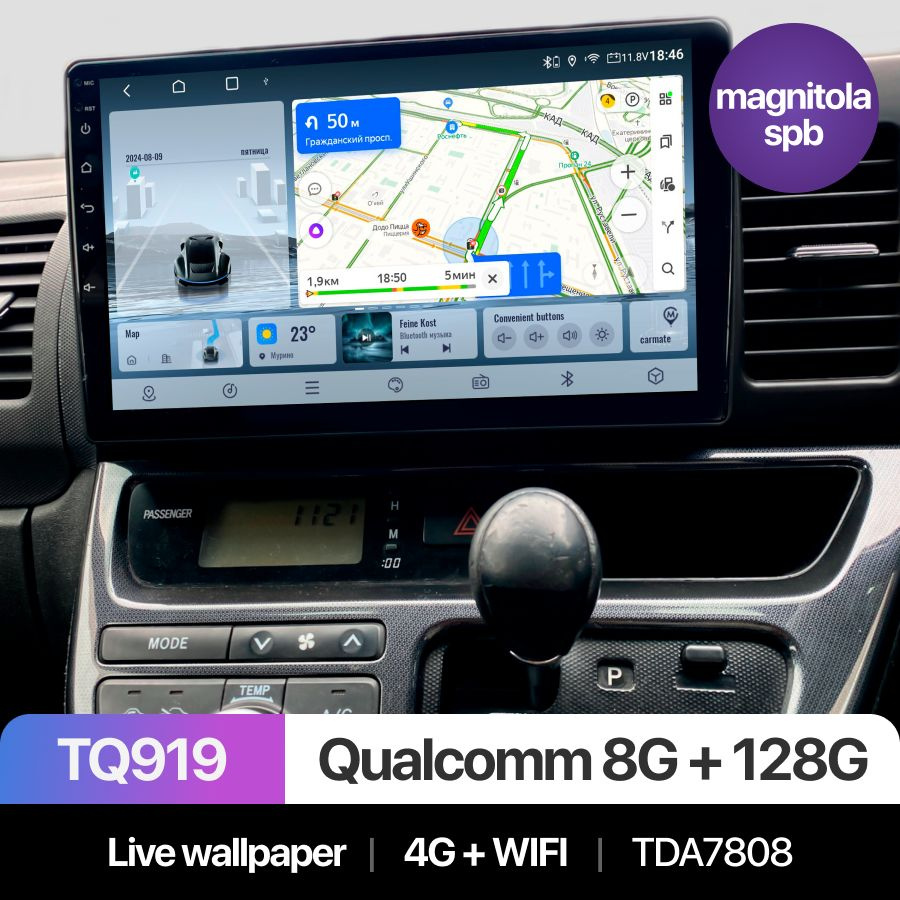 Штатная магнитола TQ919 8+128Gb, Toyota Wish, Тойота Виш, Магнитола Android, 2din, Головное устройство, #1