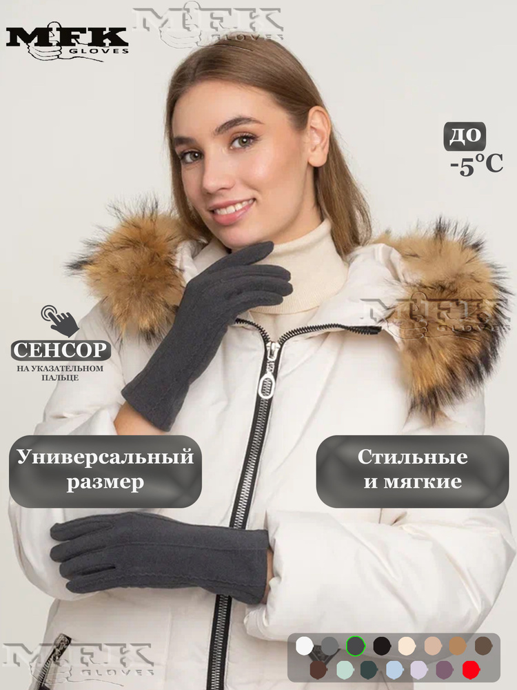 Перчатки MFK GLOVES #1