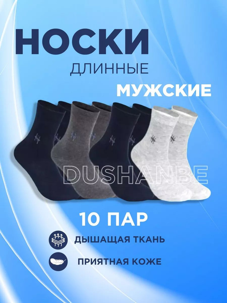 Носки спортивные Nike, 10 пар #1