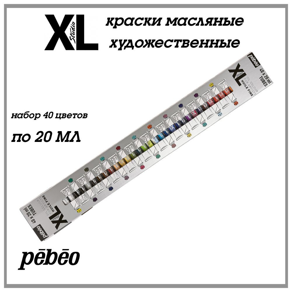 PEBEO XL краски масляные художественные, набор 40 цветов по 20 мл, 920241  #1